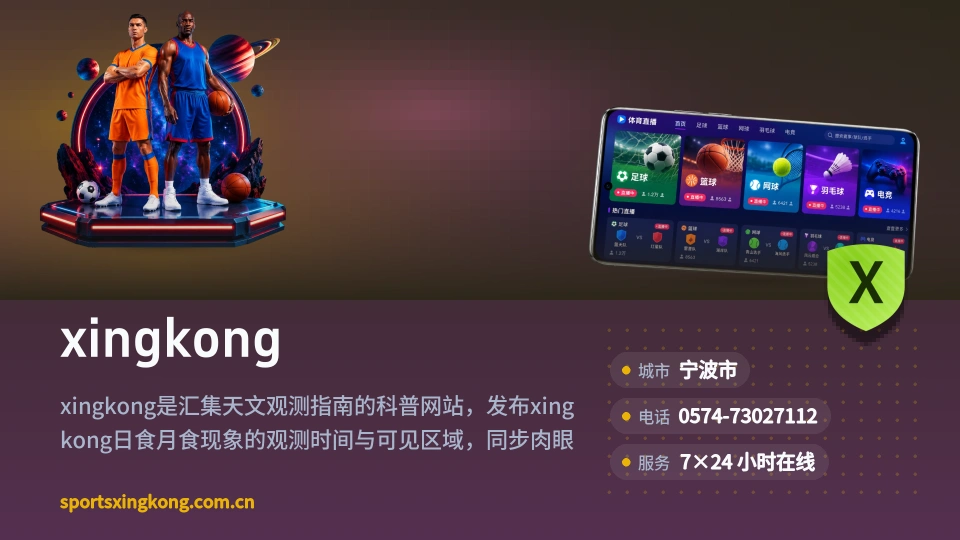 认识xingkong